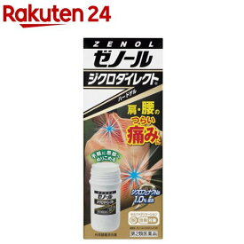 【第2類医薬品】ゼノールジクロダイレクトR(42g(セルフメディケーション税制対象))【ゼノール】