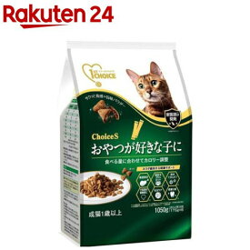 ファーストチョイス ChoiceS おやつが好きな子に 成猫1歳以上(1050g)【ファーストチョイス(1ST　CHOICE)】