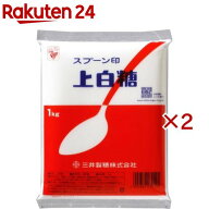 スプーン印 上白糖(1kg×2セット)【スプーン印】