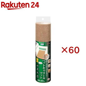 おくだけ吸着キャリー用マット ブラウン(60セット)【おくだけ吸着】