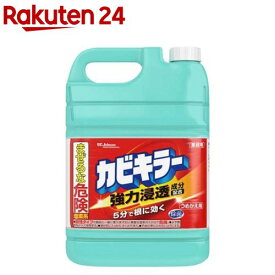 カビキラー カビ取り剤 業務用サイズ 詰め替え 大容量(5000g)【カビキラー】[カビ除去スプレー お風呂 浴槽 掃除 洗剤]