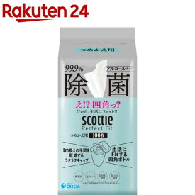 スコッティ パーフェクトフィット ウェットティッシュ 除菌 アルコール つめかえ用(100枚入)【スコッティ(SCOTTIE)】