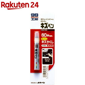 99工房 キズペン ガンメタ BP-60 08060(7g)【99工房】