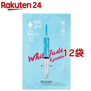 omoM WJ}XN WHITE JADE INJECTION MASK(1*12܃Zbg)yomoMz