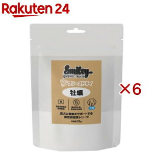 Smiley 犬用フリーズドライ 牡蠣(33g×6セット)