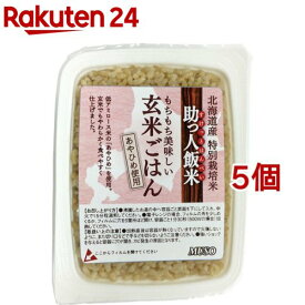 ムソー 助っ人飯米 玄米ごはん(160g*5コ)