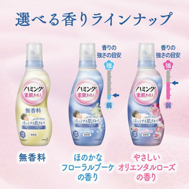楽天市場 ハミング 柔軟剤 フローラルブーケの香り 詰め替え 540ml 2個セット Sen ハミング 楽天24