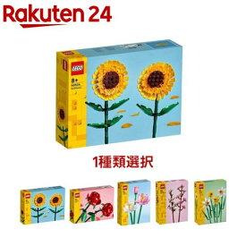 【1種類を選べる】レゴ 花シリーズ(1個)【レゴ(LEGO)】