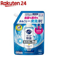食器洗い乾燥機専用 キュキュット クリア除菌 ジェルタイプ すっきりシトラス 詰替(700g)【キュキュット】