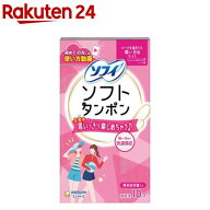 ソフィソフトタンポン ライト(10コ入)【ソフィ　タンポン】[生理用品]