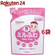 ミルふわ 全身ベビーソープ 泡タイプ つめかえ用(400ml*6袋セット)【和光堂 ミルふわ】