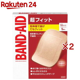 バンドエイド 超フィット LLサイズ(5枚入×2セット)【バンドエイド(BAND-AID)】[絆創膏 ばんそうこう 防水 救急箱 防災グッズ]