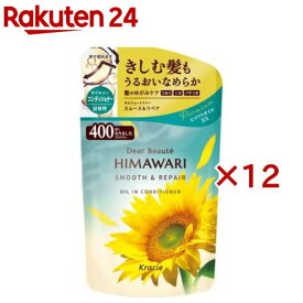 ディアボーテ オイルインコンディショナー スムース＆リペア 詰替用(400g×12セット)【ディアボーテ(Dear Beaute)】