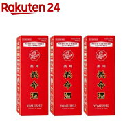 【第2類医薬品】薬用養命酒(700ml*3本セット)【養命酒】[滋養強壮 冷え症 血色不良 胃腸虚弱 食欲不振]