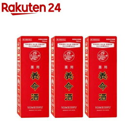 【第2類医薬品】薬用養命酒(700ml*3本セット)【養命酒】