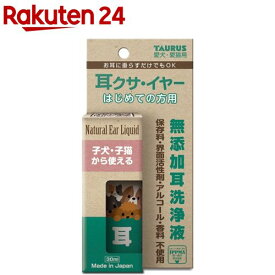 耳クサ・イヤー はじめての方用(30ml)【トーラス】