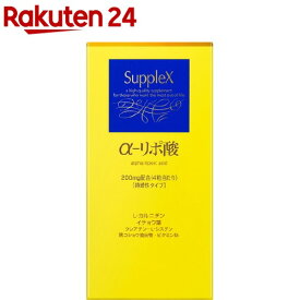 資生堂 サプレックス α-リポ酸 N(120粒)【サプレックス】