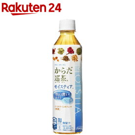 からだ巡茶 モイスティア(410ml*24本入)【からだ巡茶】