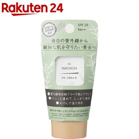 パックスナチュロン UVクリーム SPF30(45g)【パックスナチュロン(PAX NATURON)】[低刺激 紫外線散乱剤 UV 無香料 ナチュラル]