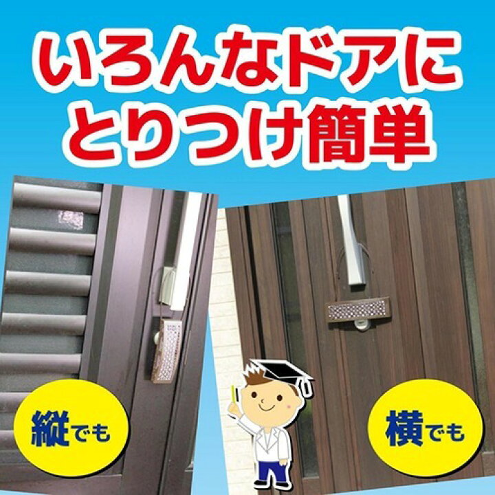 楽天市場 虫コナーズ 玄関用 虫よけプレート 150日用 無臭 1コ入 虫コナーズ 玄関用 楽天24