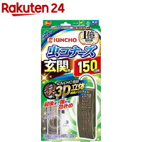 虫コナーズ 玄関用 虫よけプレート 150日用 無臭(1コ入)【虫コナーズ 玄関用】