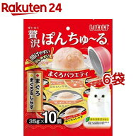 いなば 贅沢ぽんちゅ〜る まぐろバラエティ(35g*10個入*6袋セット)