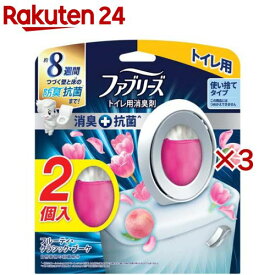 【1種類を選べる】ファブリーズ 抗菌 消臭芳香剤 トイレ用(2個入×3セット(1個6.3ml))【ファブリーズ(febreze)】