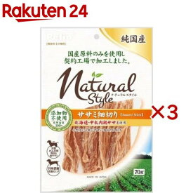 ペティオ ナチュラルスタイル ササミ細切り(70g×3セット)【ペティオ(Petio)】