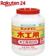 セメダイン 木工用605 AE-195(3kg)【セメダイン】