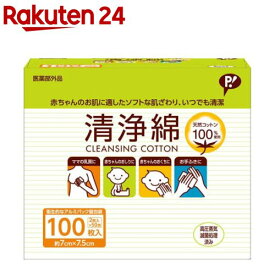 ベビー清浄綿(50包)【ピップ】
