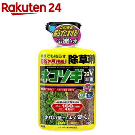 ネコソギエースV 粒剤(800g)[除草剤]