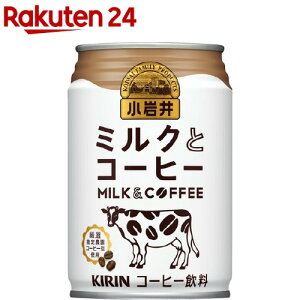 小岩井 ミルクとコーヒー(280g*24本入)【小岩井】