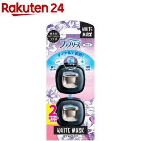 ファブリーズ 消臭芳香剤 車用 イージークリップ ホワイトムスク(2.5ml×2個入)【ファブリーズ(febreze)】