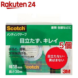スコッチ メンディングテープ ディスペンサー付き 810-1-18D(5個セット)【スコッチ (Scotch)】