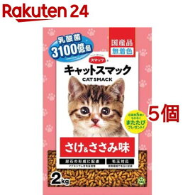 キャットスマック さけ＆ささみ味(2kg*5個セット)【キャットスマック】