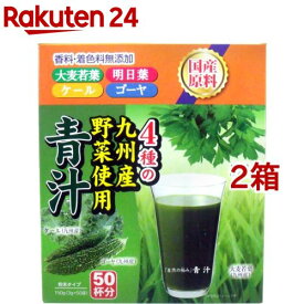 自然の極み 青汁 九州産野菜使用(3g*50袋入*2コセット)【新日配薬品】