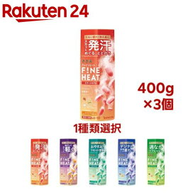 【1種類を選べる】きき湯 ファインヒート 本体(400g×3個セット)【きき湯】
