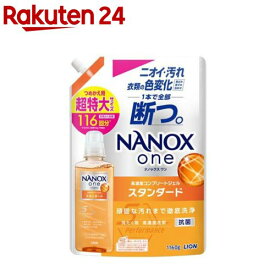 ナノックスワン NANOXone スタンダード 洗濯洗剤 詰め替え 超特大(1160g)【NANOXone】