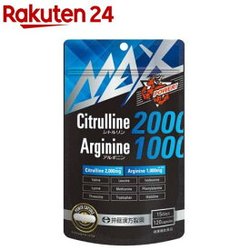 MAXシトルリン2000+アルギニン1000 15日分(120粒)[シトルリン・アルギニンサプリメント 必須アミノ酸]