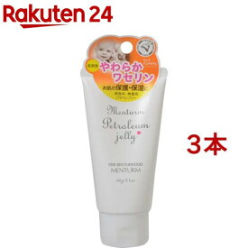 メンターム ワセリン(60g*3本セット)【メンターム】