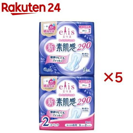エリス 新・素肌感 多い日の夜用 羽つき(2個パック×5セット(1パック9枚入))【elis(エリス)】