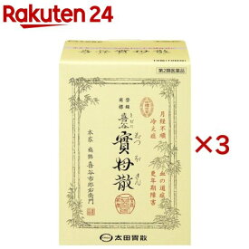 【第2類医薬品】喜谷實母散(10包×3セット)【喜谷實母散】