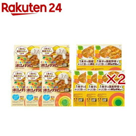 こどものためのボンカレー＆1食分の国産野菜でからだ想いのボンカレー(2種×各10食)【ボンカレー】