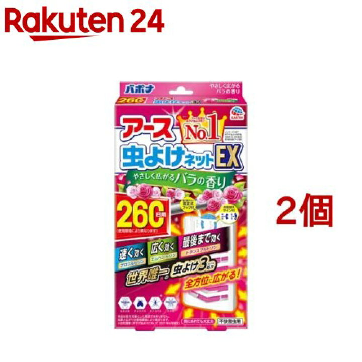 ５個セット 季節限定 虫よけジェル 甘くやさしいももの香り