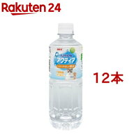 アクティア(550ml×12本セット)