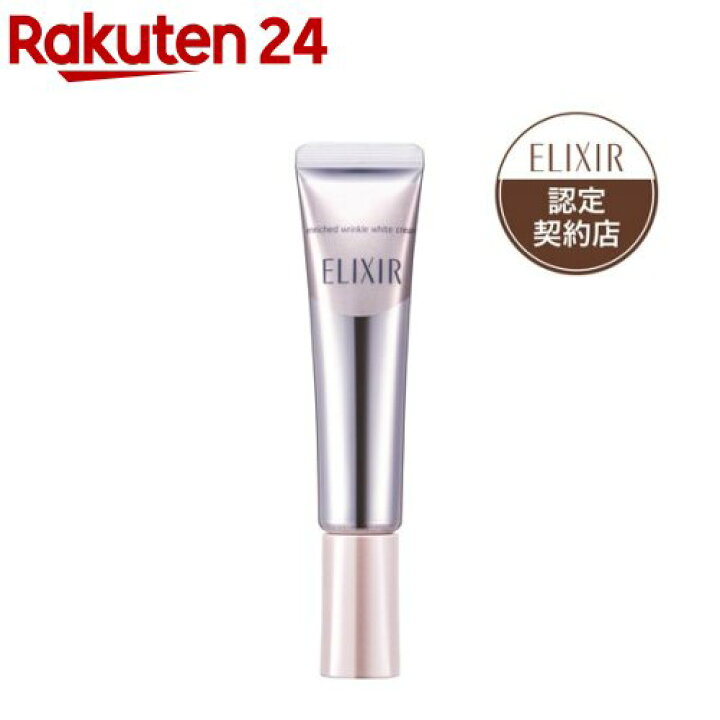 楽天市場】エリクシール エンリッチド リンクルホワイトクリーム S  