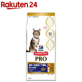 キャットフード サイエンスダイエット プロ 避妊去勢後ケア チキン(1.5kg)【dalc_sciencediet】【サイエンスダイエット】[キャットフード]