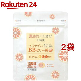【第3類医薬品】マスチゲン BBゼリー(120錠*2袋セット)【マスチゲン】[肌あれ にきび 口内炎 疲れ ビタミンC ビタミンB2]