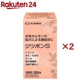 【第3類医薬品】ジツボンS(200錠×2セット)