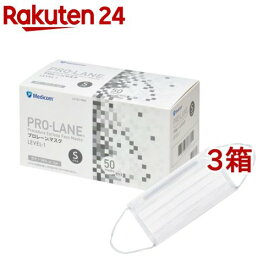 メディコム プロレーンマスク Sサイズ ホワイト 2714-S(50枚入*3箱セット)【メディコム】[花粉対策 風邪対策 予防]